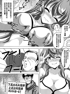 (C106) [KSKする衝動 (榮太郎)] 今宵もGooD UP!! (戦姫絶唱シンフォギア) [不咕鸟汉化组]_08