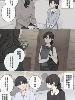 [わかまつ]お行儀の良いまったりデートをした後にがっつき貪り合い本能交尾 [ANDX個人漢化]_05