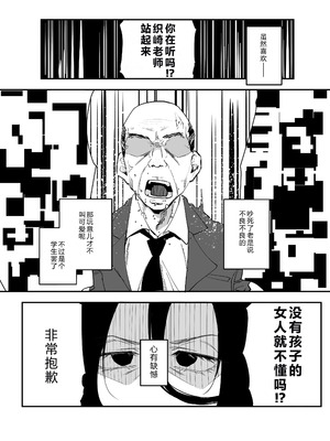 [スタジオ・ダイヤ (オリタ)] 縛られたのは心〜追い詰められてあなたに溺れて〜 [DL版] 【XY个人翻译】_04