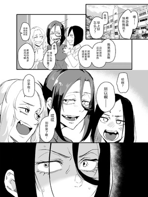 [スタジオ・ダイヤ (オリタ)] 縛られたのは心〜追い詰められてあなたに溺れて〜 [DL版] 【XY个人翻译】_23