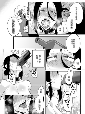 [スタジオ・ダイヤ (オリタ)] 縛られたのは心〜追い詰められてあなたに溺れて〜 [DL版] 【XY个人翻译】_41