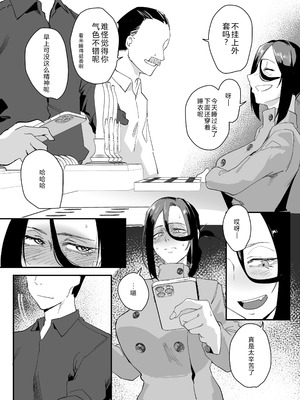 [スタジオ・ダイヤ (オリタ)] 縛られたのは心〜追い詰められてあなたに溺れて〜 [DL版] 【XY个人翻译】_50