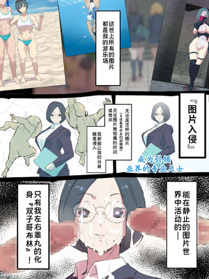 [多肉色物] 画像侵入ツインゴブリン [蓝枫个人翻译]