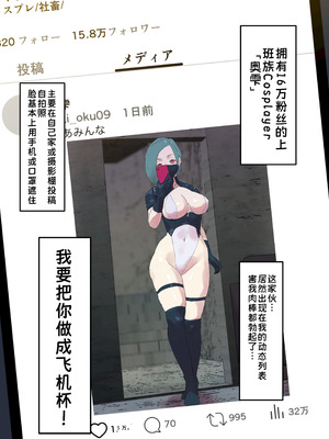 [多肉色物] 画像侵入ツインゴブリン [蓝枫个人翻译]_05