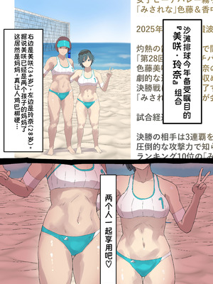 [多肉色物] 画像侵入ツインゴブリン [蓝枫个人翻译]_08