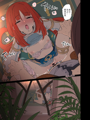 [毒猫ノイル] ニィロウに悪いことをする話【前編】 (原神)｜对妮露做坏事的故事 前篇 [个人汉化]_14
