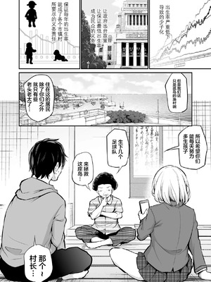 [あいらんどう] 妹孕ませないと出られない島+おまけ+妹たちを孕ませないと出られない村 [中国翻訳]_002