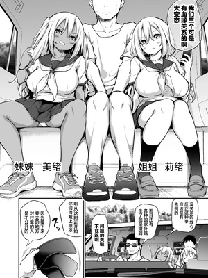 [あいらんどう] 妹孕ませないと出られない島+おまけ+妹たちを孕ませないと出られない村 [中国翻訳]_063