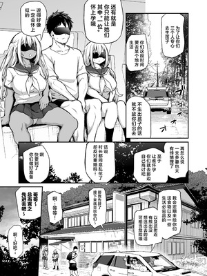 [あいらんどう] 妹孕ませないと出られない島+おまけ+妹たちを孕ませないと出られない村 [中国翻訳]_064