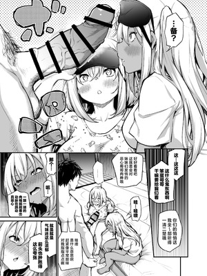 [あいらんどう] 妹孕ませないと出られない島+おまけ+妹たちを孕ませないと出られない村 [中国翻訳]_070