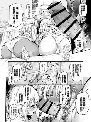 [あいらんどう] 妹孕ませないと出られない島+おまけ+妹たちを孕ませないと出られない村 [中国翻訳]_071