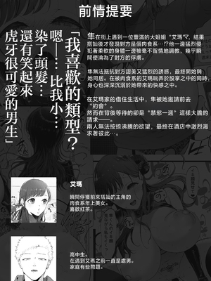 [準社員井上] エマ3 〜あまとろ美女におしおきされて〜 [中国翻訳]_02_3_2