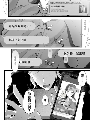 [準社員井上] エマ3 〜あまとろ美女におしおきされて〜 [中国翻訳]_04_3_4