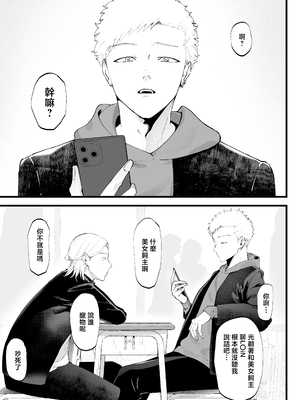 [準社員井上] エマ3 〜あまとろ美女におしおきされて〜 [中国翻訳]_05_3_5