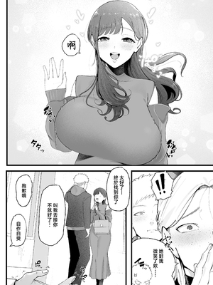 [準社員井上] エマ3 〜あまとろ美女におしおきされて〜 [中国翻訳]_22_3_22