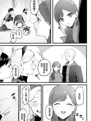 [準社員井上] エマ3 〜あまとろ美女におしおきされて〜 [中国翻訳]_23_3_23