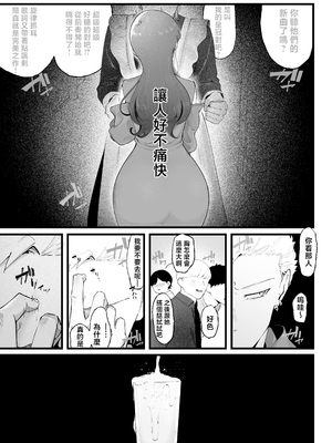 [準社員井上] エマ3 〜あまとろ美女におしおきされて〜 [中国翻訳]_25_3_25