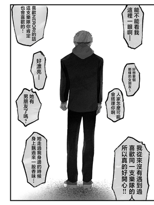 [準社員井上] エマ3 〜あまとろ美女におしおきされて〜 [中国翻訳]_26_3_26