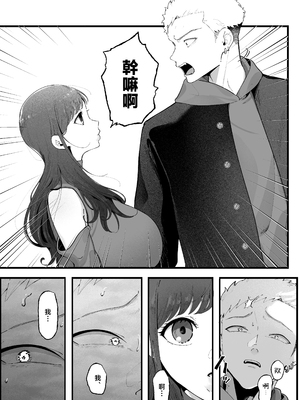 [準社員井上] エマ3 〜あまとろ美女におしおきされて〜 [中国翻訳]_29_3_29