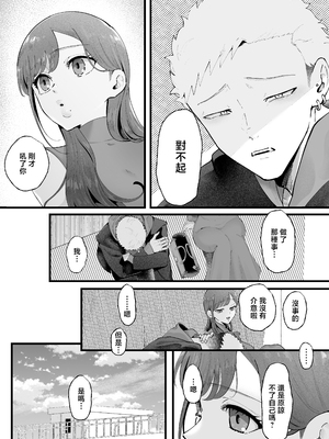 [準社員井上] エマ3 〜あまとろ美女におしおきされて〜 [中国翻訳]_32_3_32