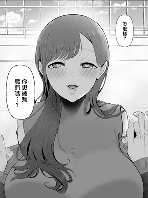 [準社員井上] エマ3 〜あまとろ美女におしおきされて〜 [中国翻訳]_35_3_35