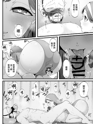 [準社員井上] エマ3 〜あまとろ美女におしおきされて〜 [中国翻訳]_40_3_40