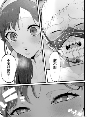 [準社員井上] エマ3 〜あまとろ美女におしおきされて〜 [中国翻訳]_47_3_47