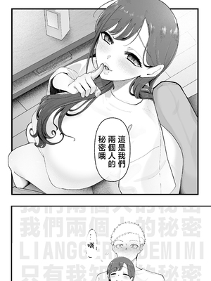 [準社員井上] エマ3 〜あまとろ美女におしおきされて〜 [中国翻訳]_70_3_70