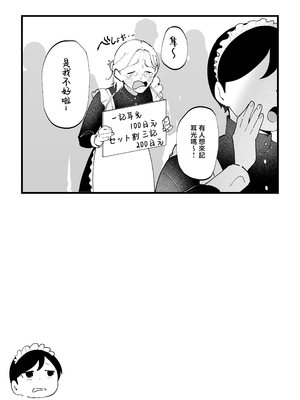 [準社員井上] エマ3 〜あまとろ美女におしおきされて〜 [中国翻訳]_71_3_71