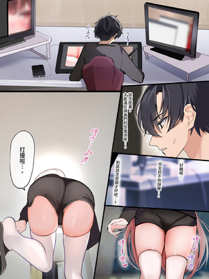 [性肉店 (肉)] 同人作家×コスプレイヤー｜同人作家xCOSPLAYER [中文] [無修正]_0007