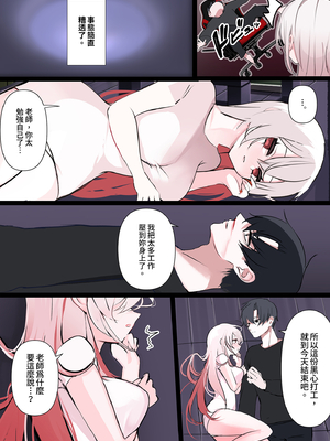 [性肉店 (肉)] 同人作家×コスプレイヤー｜同人作家xCOSPLAYER [中文] [無修正]_0018