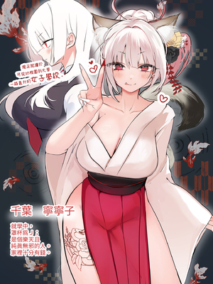 [性肉店 (肉)] 同人作家×コスプレイヤー｜同人作家xCOSPLAYER [中文] [無修正]_0030