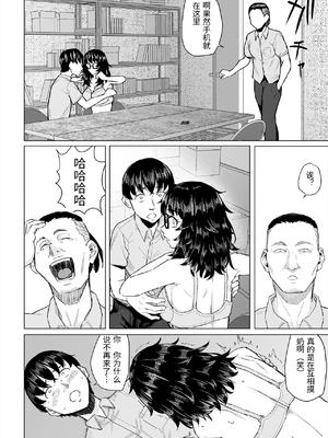[丁髷帝国 (まげきち)] オタク友達と付き合えたのにチャラ男に寝取られた話 [中国翻訳]_0015