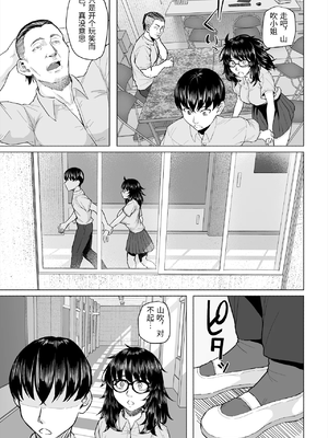 [丁髷帝国 (まげきち)] オタク友達と付き合えたのにチャラ男に寝取られた話 [中国翻訳]_0018