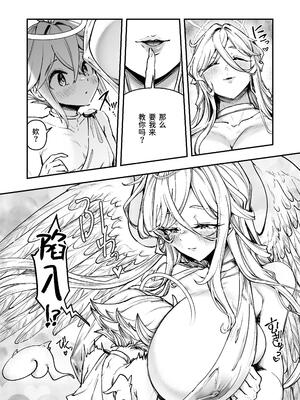 [レッドオクトール (レインボーゾウ)] おねショタSEX罪で堕天したおねえさんがデッカ魔王になって帰ってきた件｜因姐姐正太SEX罪而堕天的大姐姐变成魔王后归来的故事 [中国翻訳] [DL版]_05