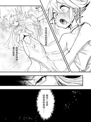 [レッドオクトール (レインボーゾウ)] おねショタSEX罪で堕天したおねえさんがデッカ魔王になって帰ってきた件｜因姐姐正太SEX罪而堕天的大姐姐变成魔王后归来的故事 [中国翻訳] [DL版]_18