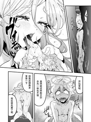 [レッドオクトール (レインボーゾウ)] おねショタSEX罪で堕天したおねえさんがデッカ魔王になって帰ってきた件｜因姐姐正太SEX罪而堕天的大姐姐变成魔王后归来的故事 [中国翻訳] [DL版]_35