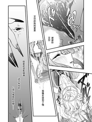 [レッドオクトール (レインボーゾウ)] おねショタSEX罪で堕天したおねえさんがデッカ魔王になって帰ってきた件｜因姐姐正太SEX罪而堕天的大姐姐变成魔王后归来的故事 [中国翻訳] [DL版]_42