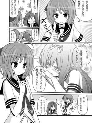 [7センチ (名瀬)] こころんあふたー [DL版]_05