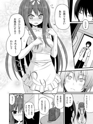 [7センチ (名瀬)] こころんあふたー [DL版]_07