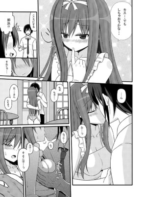 [7センチ (名瀬)] こころんあふたー [DL版]_08