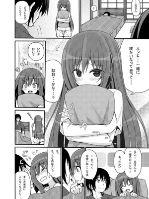 [7センチ (名瀬)] こころんあふたー [DL版]_13