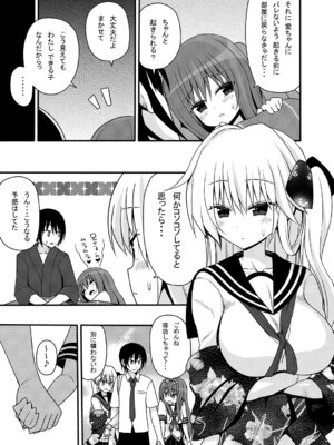 [7センチ (名瀬)] こころんあふたー [DL版]_14