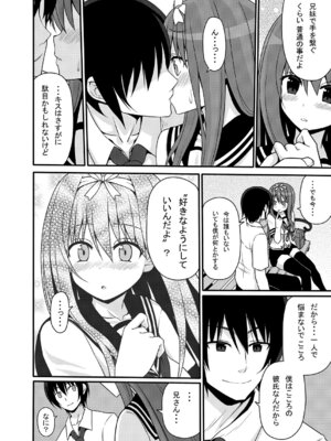 [7センチ (名瀬)] こころんあふたー [DL版]_17