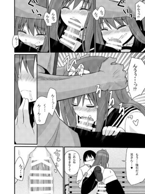 [7センチ (名瀬)] こころんあふたー [DL版]_19