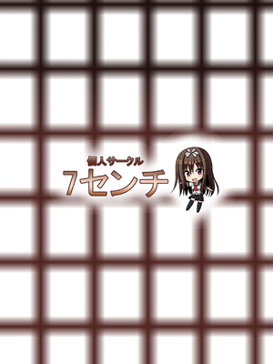 [7センチ (名瀬)] こころんあふたー [DL版]_24