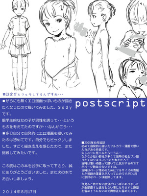 [SLeeVe (Sody)] ちっちゃいこの本 Vol.2 [DL版]_16