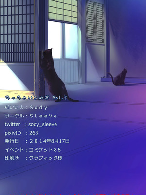 [SLeeVe (Sody)] ちっちゃいこの本 Vol.2 [DL版]_17