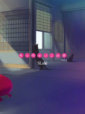 [SLeeVe (Sody)] ちっちゃいこの本 Vol.2 [DL版]_18