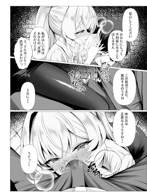 [垂れ目至上主義 (かまんべーる)] So Near, Too Near (ブルーアーカイブ) [DL版]_05